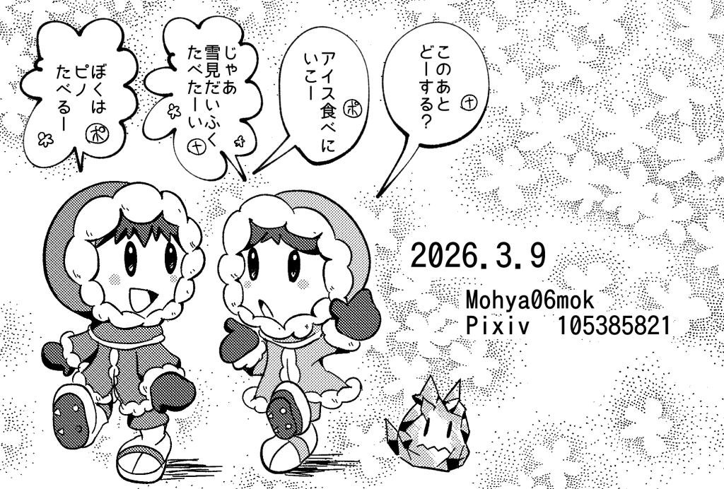 落書きアイクラ
