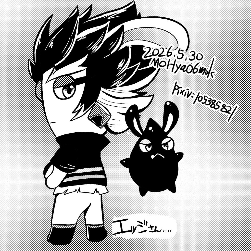 らくがきエッジ